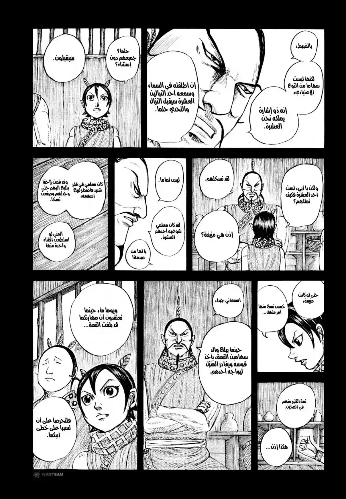 Página 8 — Kingdom Capítulo 860