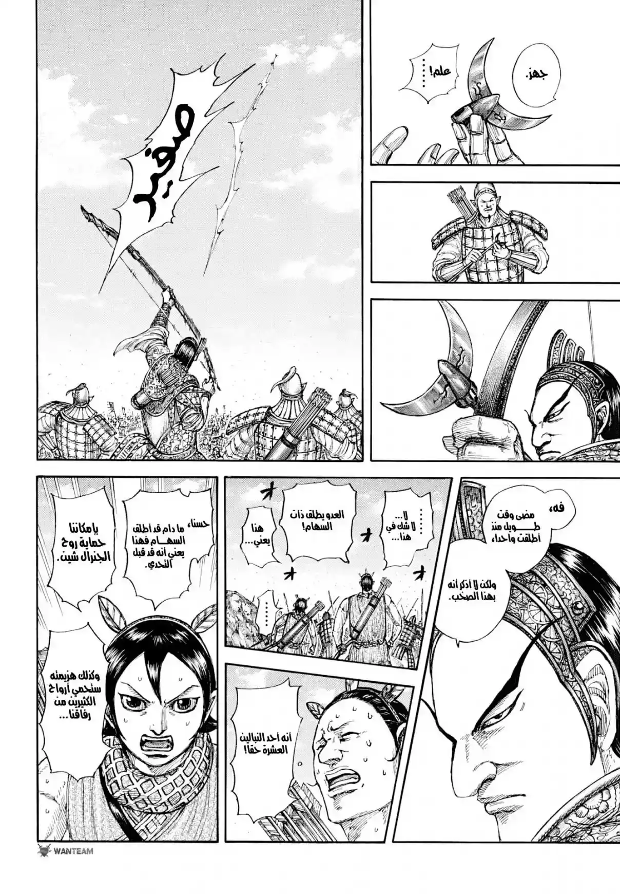 Página 11 — Kingdom Capítulo 860