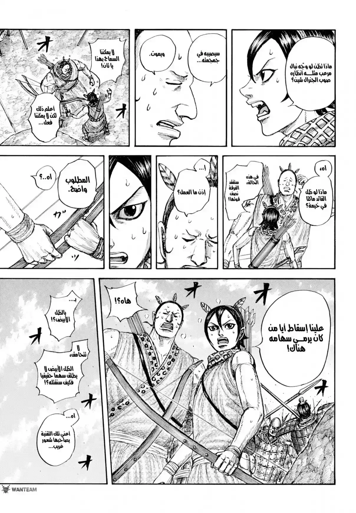 Página 24 — Kingdom Capítulo 860
