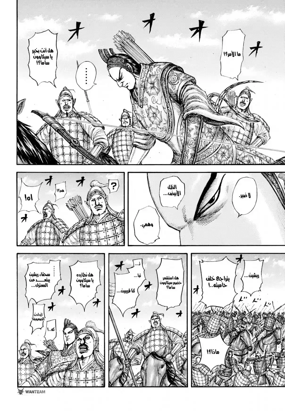 Página 25 — Kingdom Capítulo 860