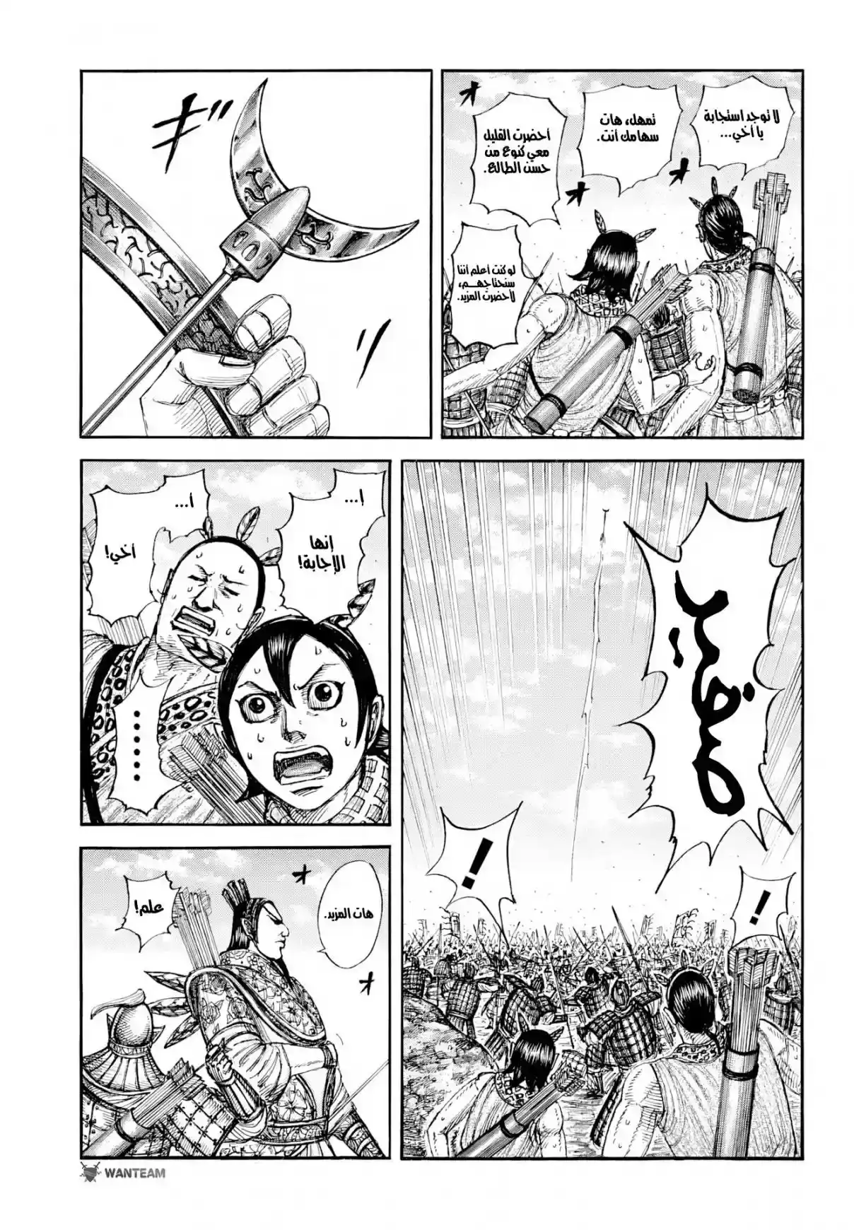 Página 30 — Kingdom Capítulo 860