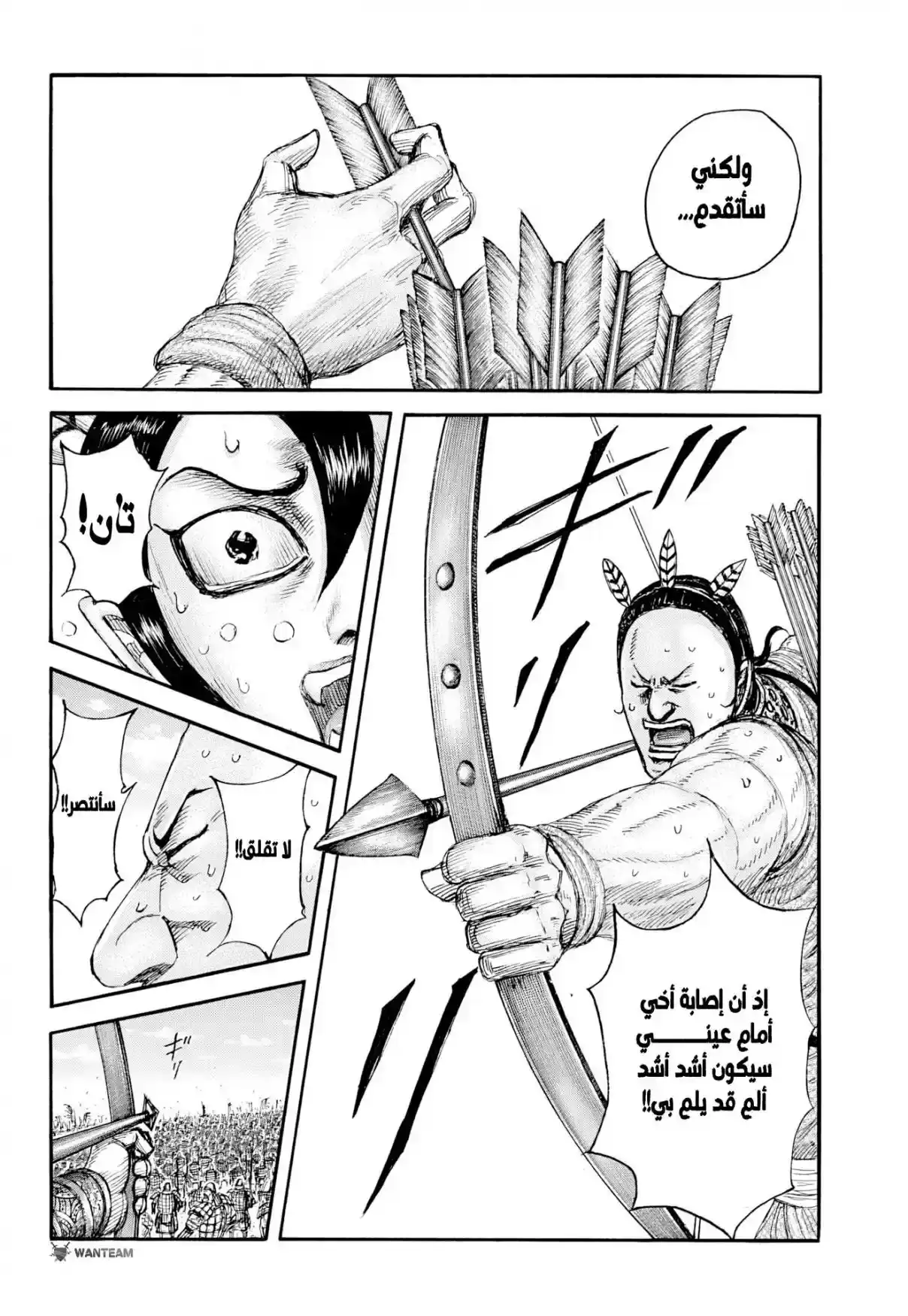 Página 39 — Kingdom Capítulo 860
