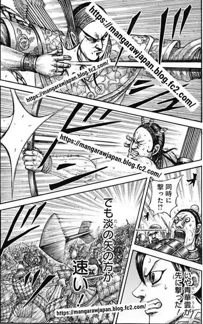 Página 2 — Kingdom Capítulo 861