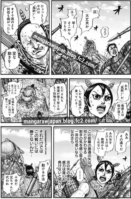Página 6 — Kingdom Capítulo 861