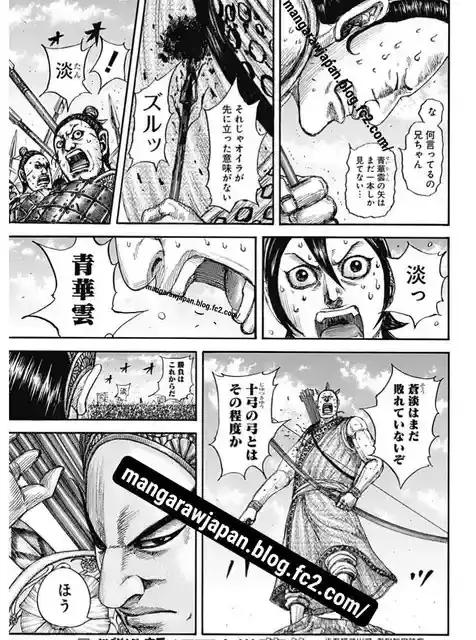 Página 7 — Kingdom Capítulo 861