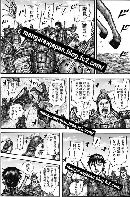 Página 8 — Kingdom Capítulo 861