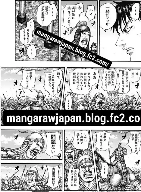 Página 9 — Kingdom Capítulo 861