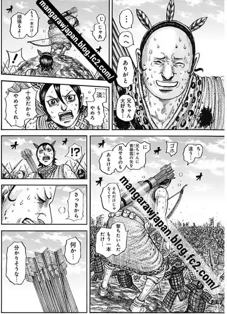 Página 12 — Kingdom Capítulo 861