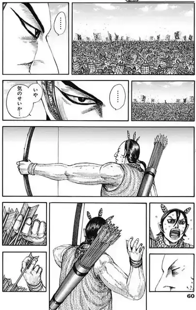 Página 14 — Kingdom Capítulo 861
