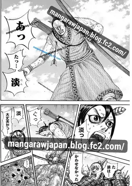 Página 23 — Kingdom Capítulo 861