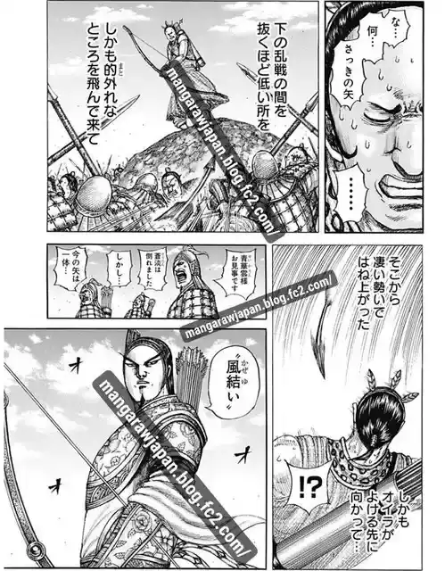 Página 24 — Kingdom Capítulo 861