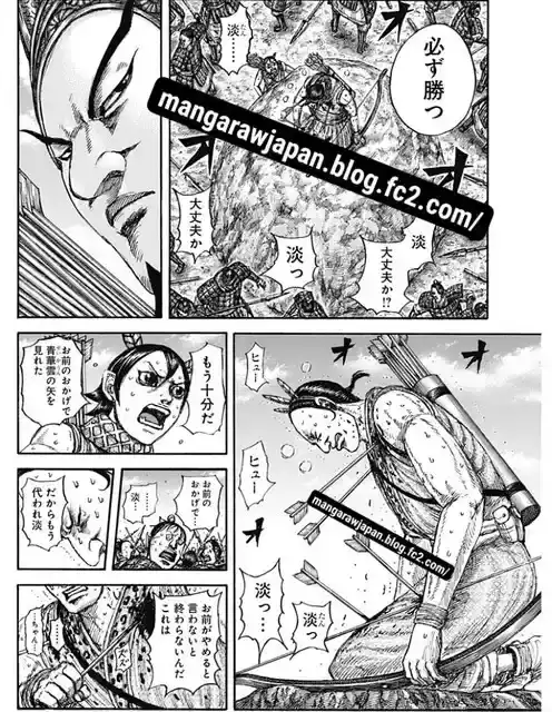Página 29 — Kingdom Capítulo 861