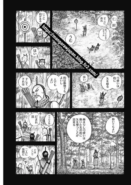 Página 34 — Kingdom Capítulo 861