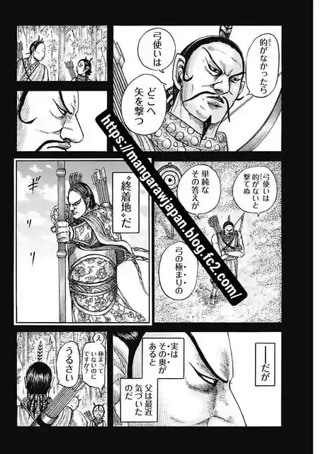 Página 35 — Kingdom Capítulo 861