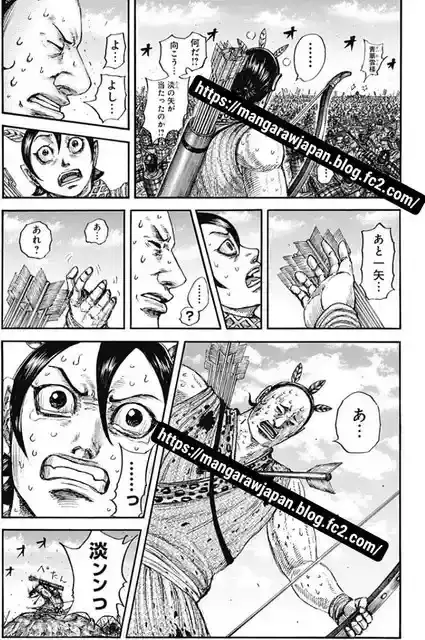Página 38 — Kingdom Capítulo 861