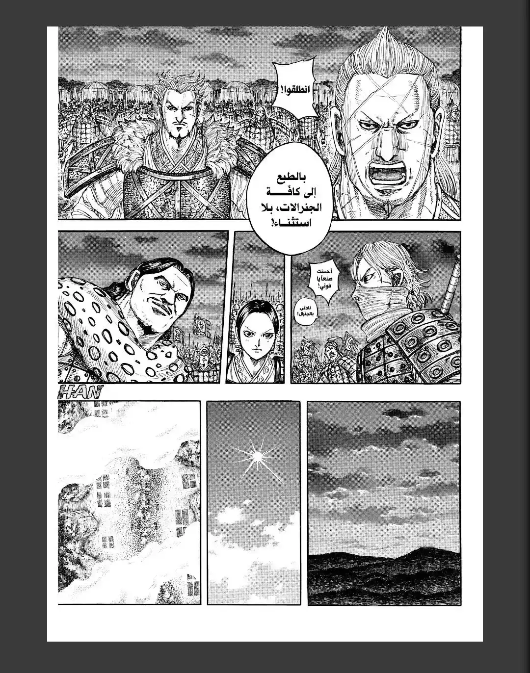 Página 30 — Kingdom Capítulo 874