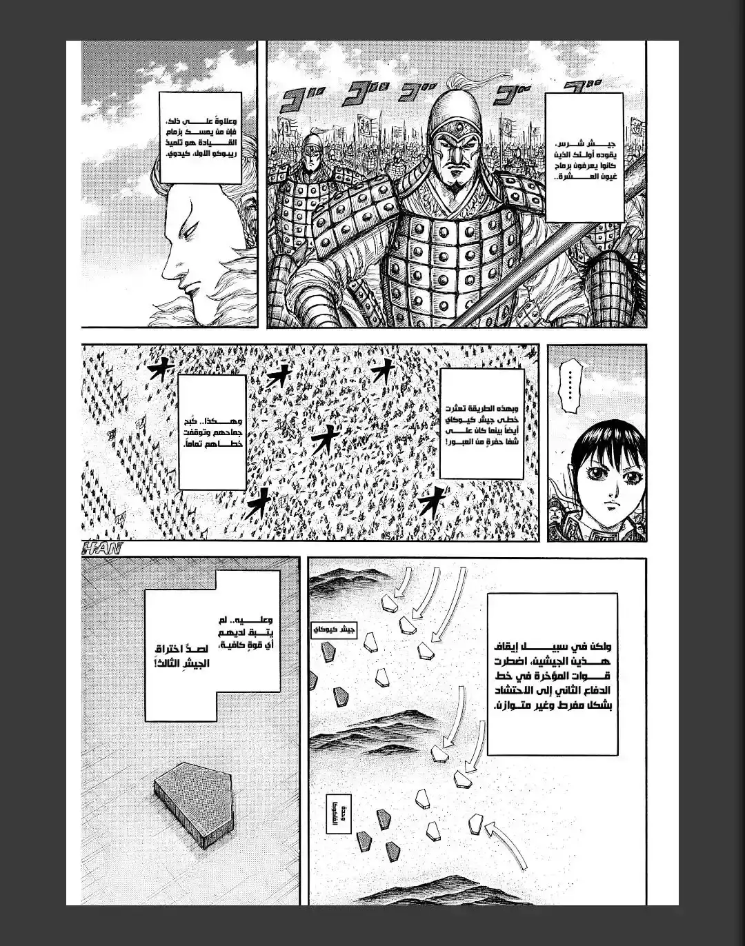 Página 36 — Kingdom Capítulo 874