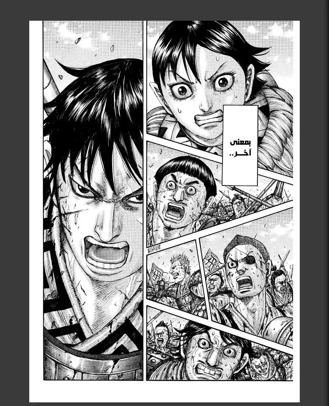 Página 37 — Kingdom Capítulo 874