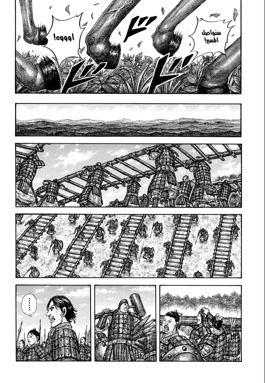 Página 34 — Kingdom Capítulo 876