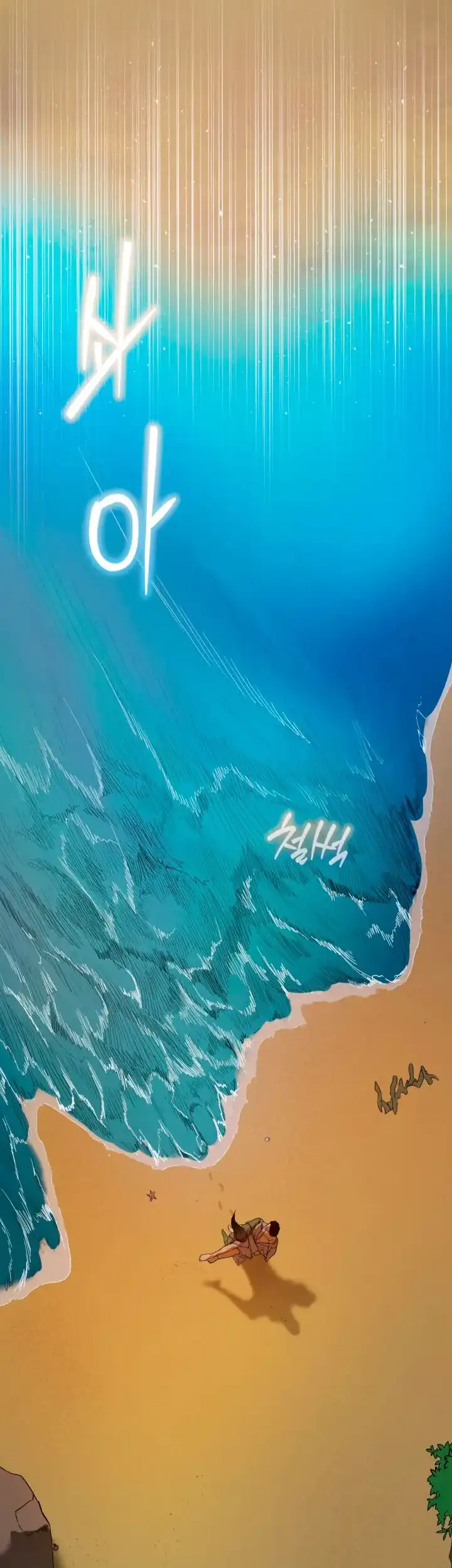 Página 52 — La leyenda de la sirena Capítulo 1