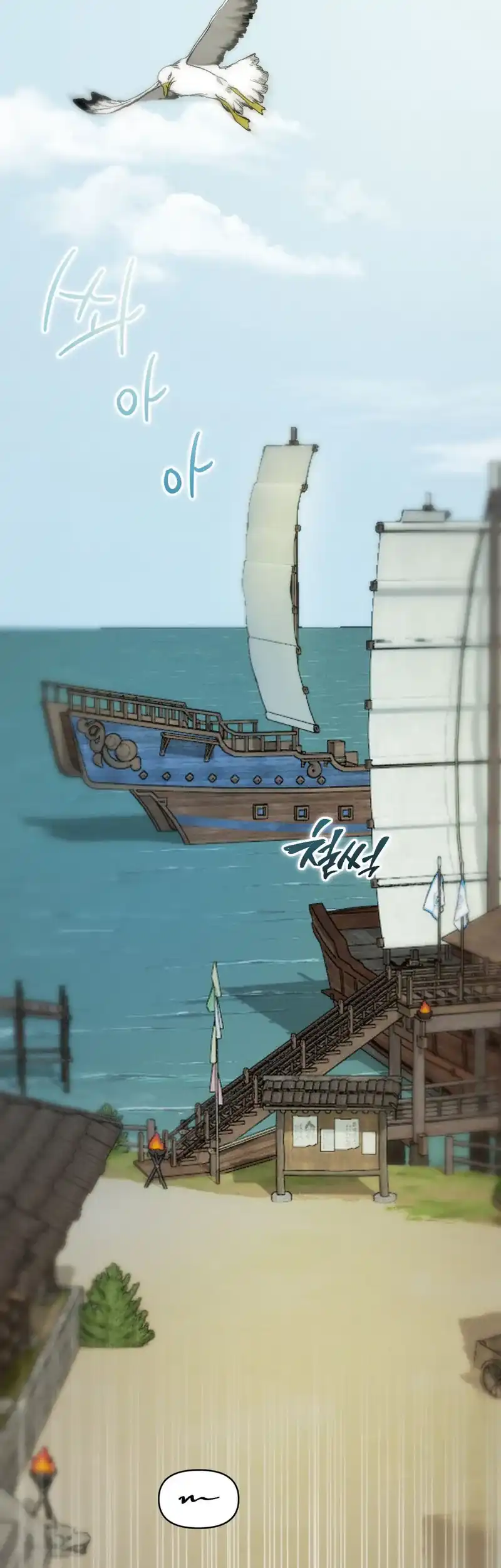 Página 2 — La leyenda de la sirena Capítulo 12