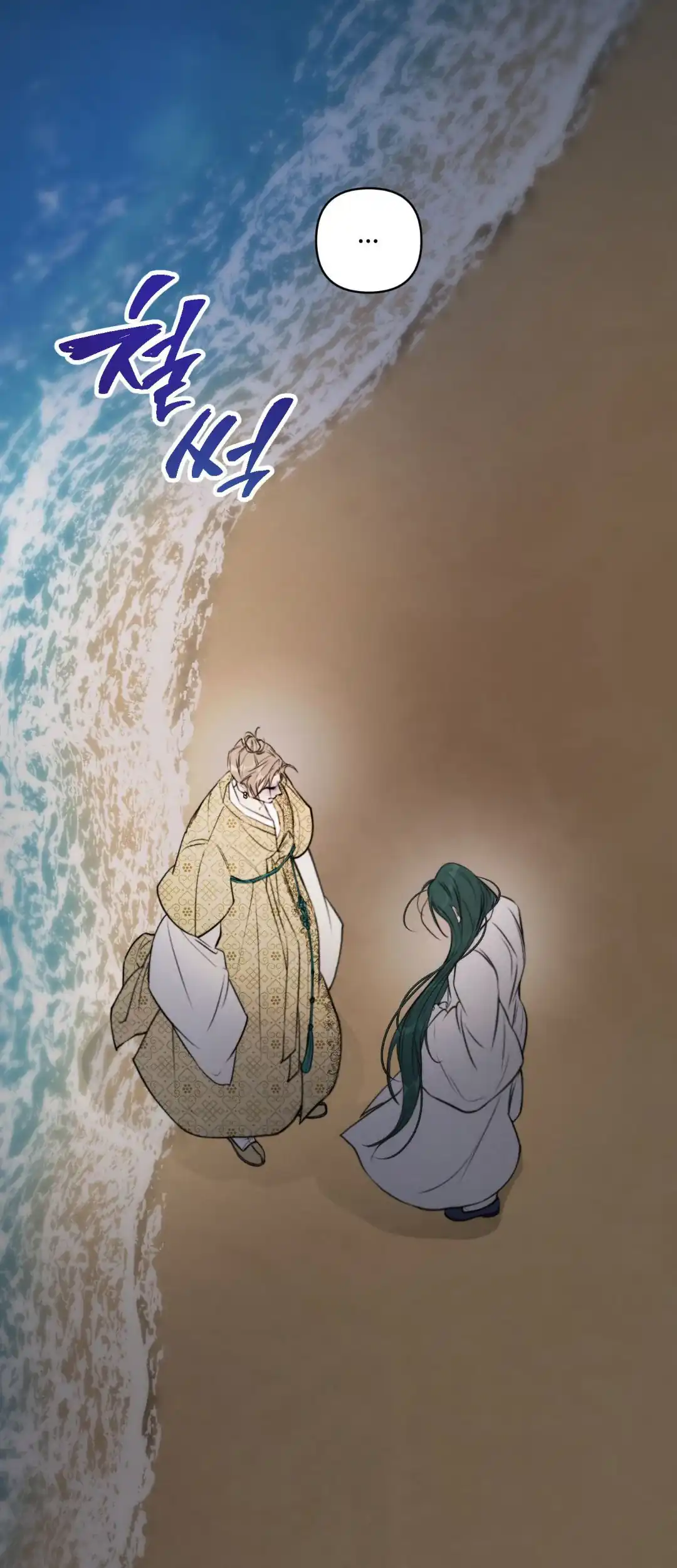 Página 14 — La leyenda de la sirena Capítulo 16