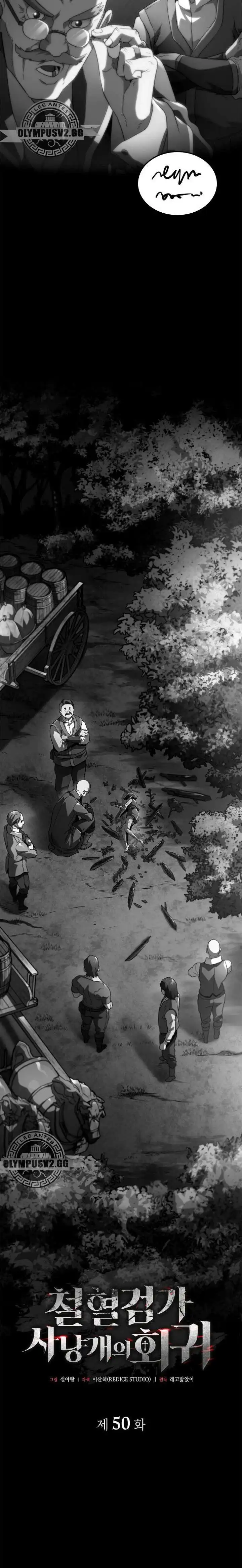 Página 6 — La Venganza del Sabueso de Sangre de Hierro Capítulo 50