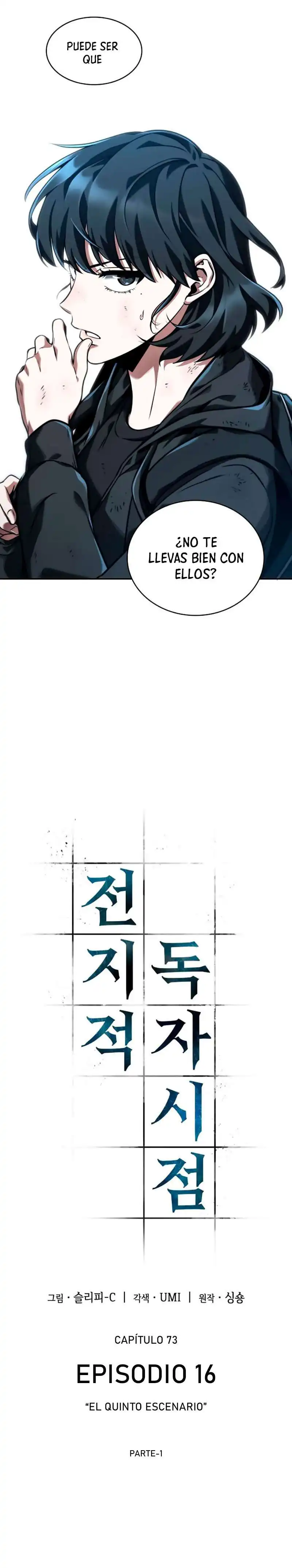 Página 7 — Lector Omnisciente Capítulo 73