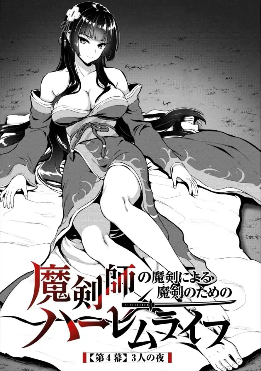 Página 2 — Makenshi no Maken ni Yoru Maken no Tame no Harem Life Capítulo 4
