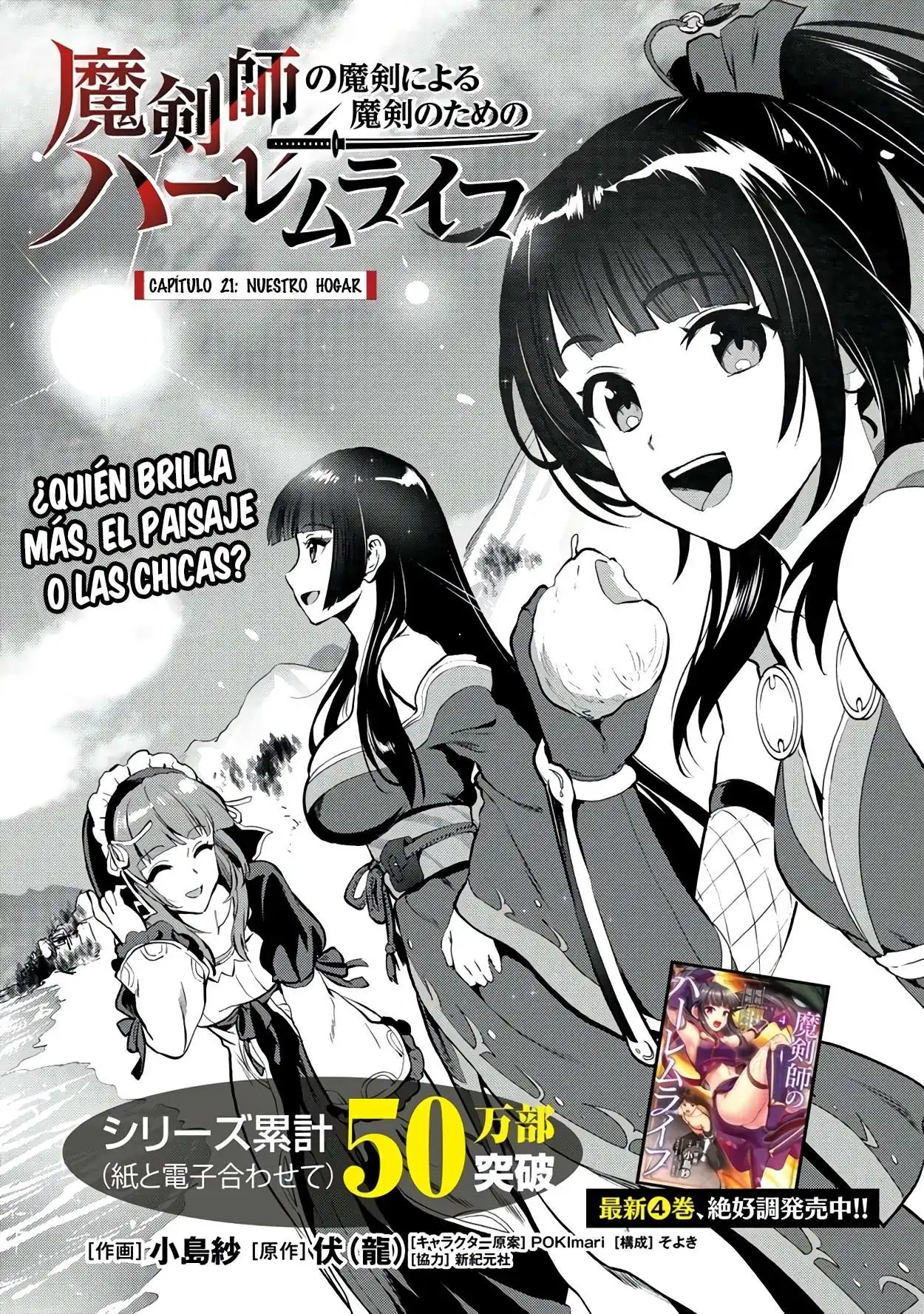 Página 3 — Makenshi no Maken ni Yoru Maken no Tame no Harem Life Capítulo 21