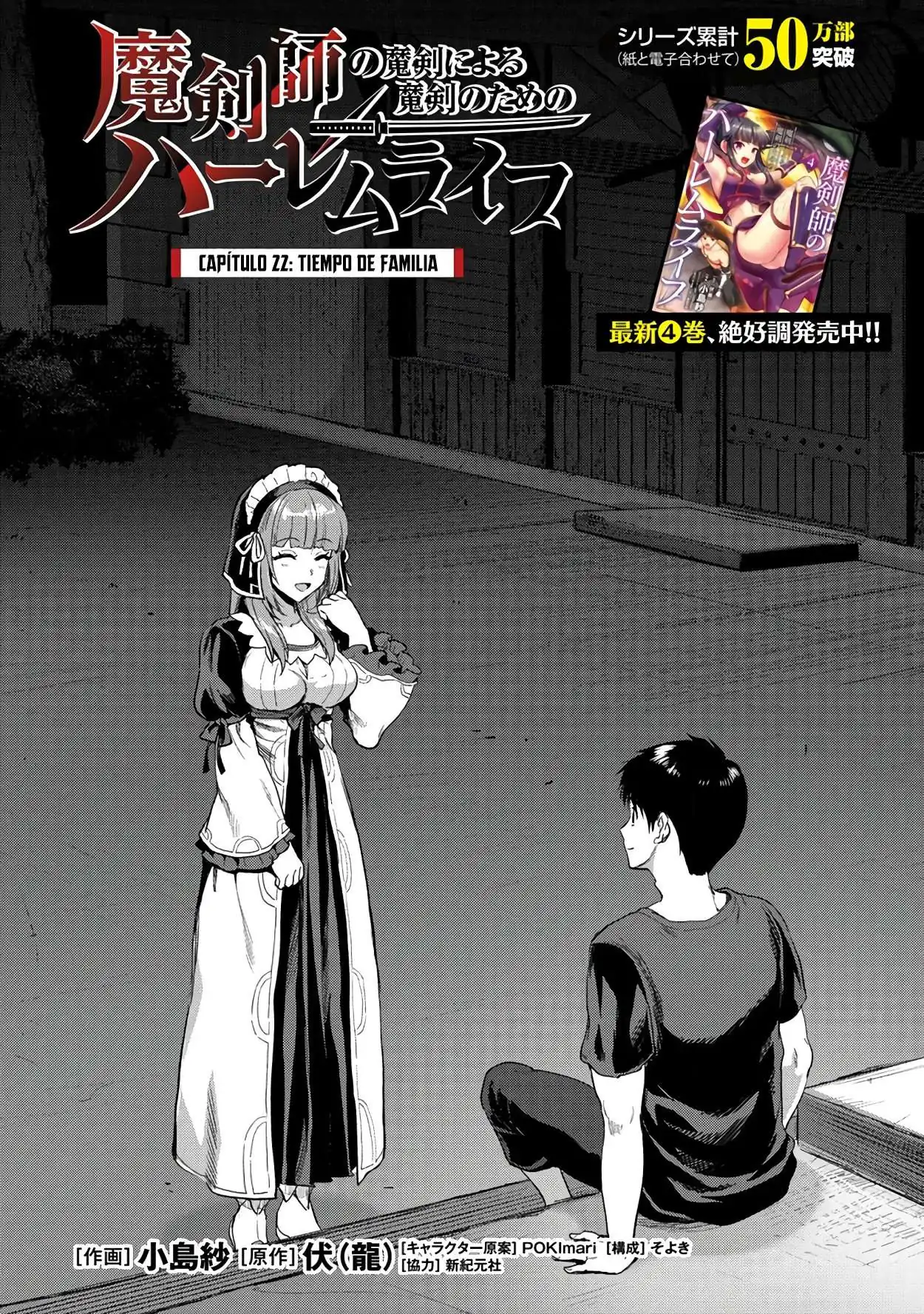Página 4 — Makenshi no Maken ni Yoru Maken no Tame no Harem Life Capítulo 22.1