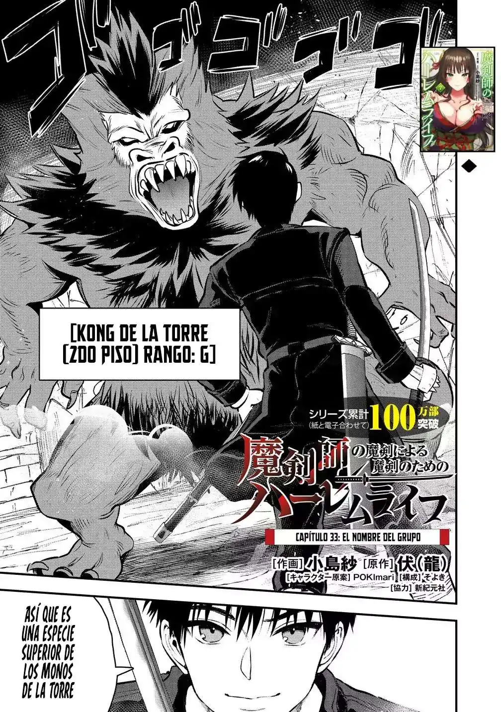 Página 1 — Makenshi no Maken ni Yoru Maken no Tame no Harem Life Capítulo 33