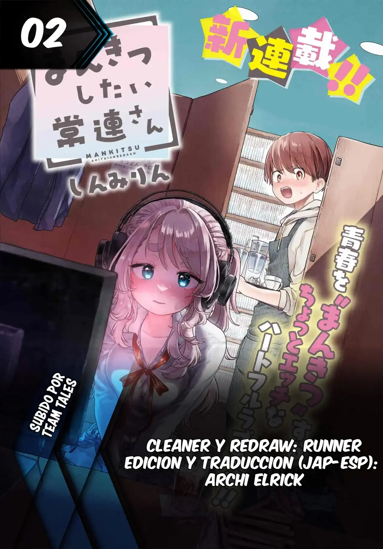 Página 1 — Mankitsu Shitai Jouren-san Capítulo 2