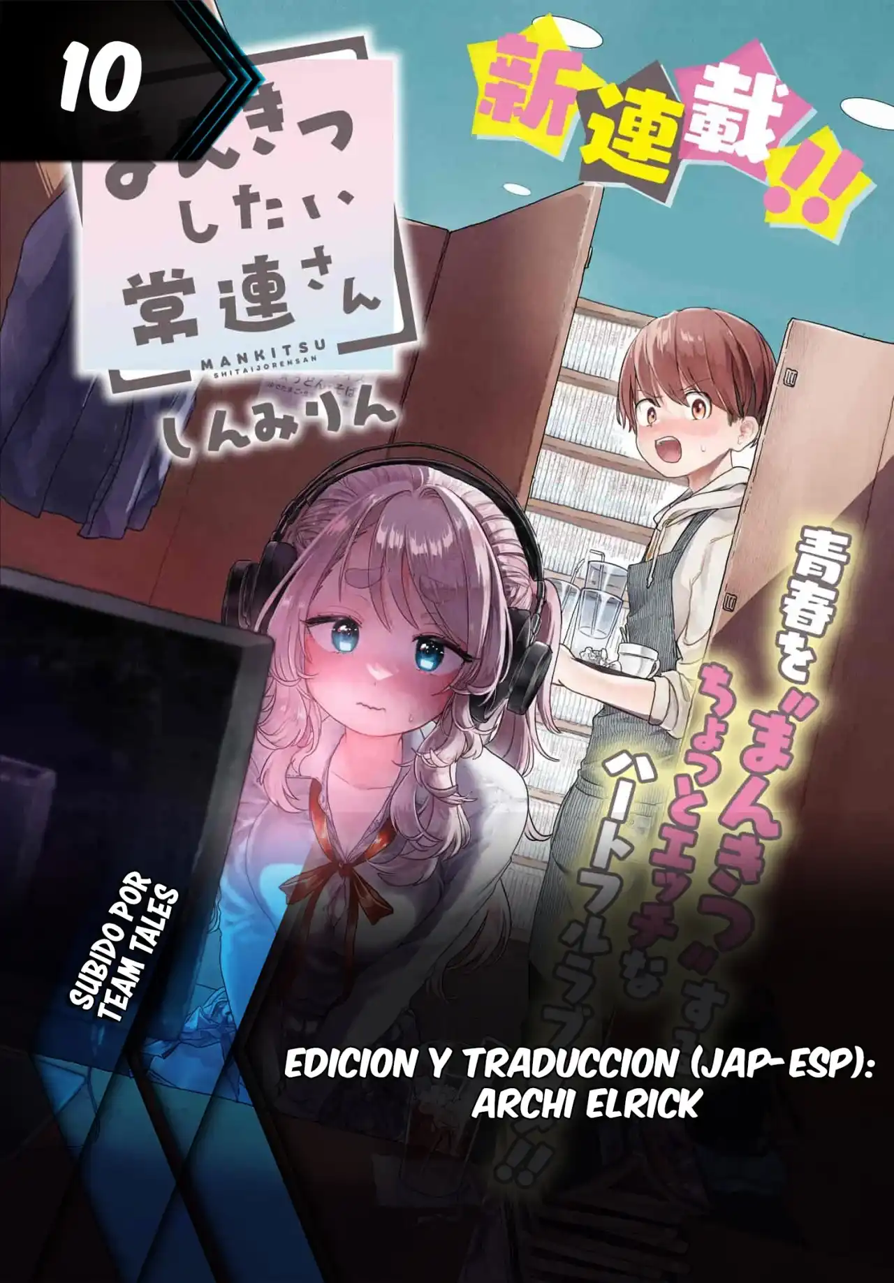 Página 1 — Mankitsu Shitai Jouren-san Capítulo 10