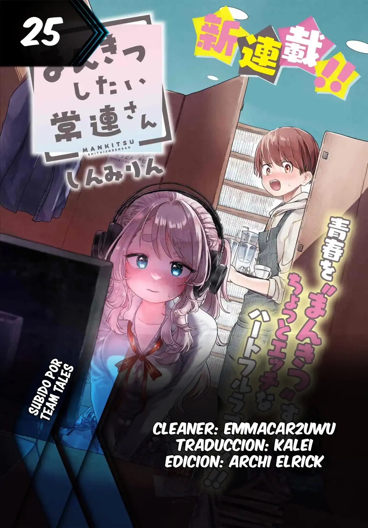Página 1 — Mankitsu Shitai Jouren-san Capítulo 25.1