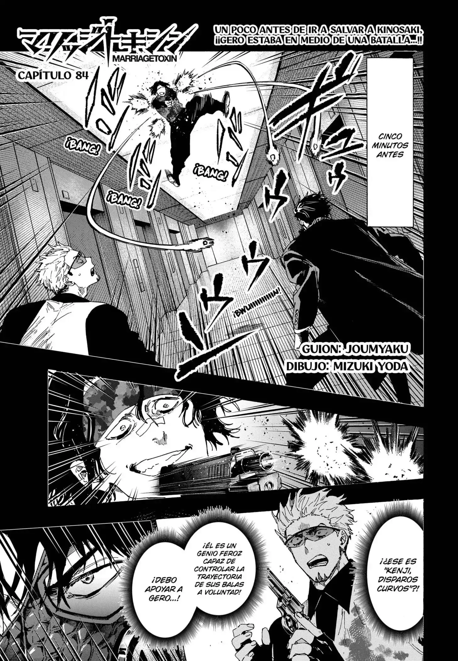 Página 1 — Marriage Toxin Capítulo 84