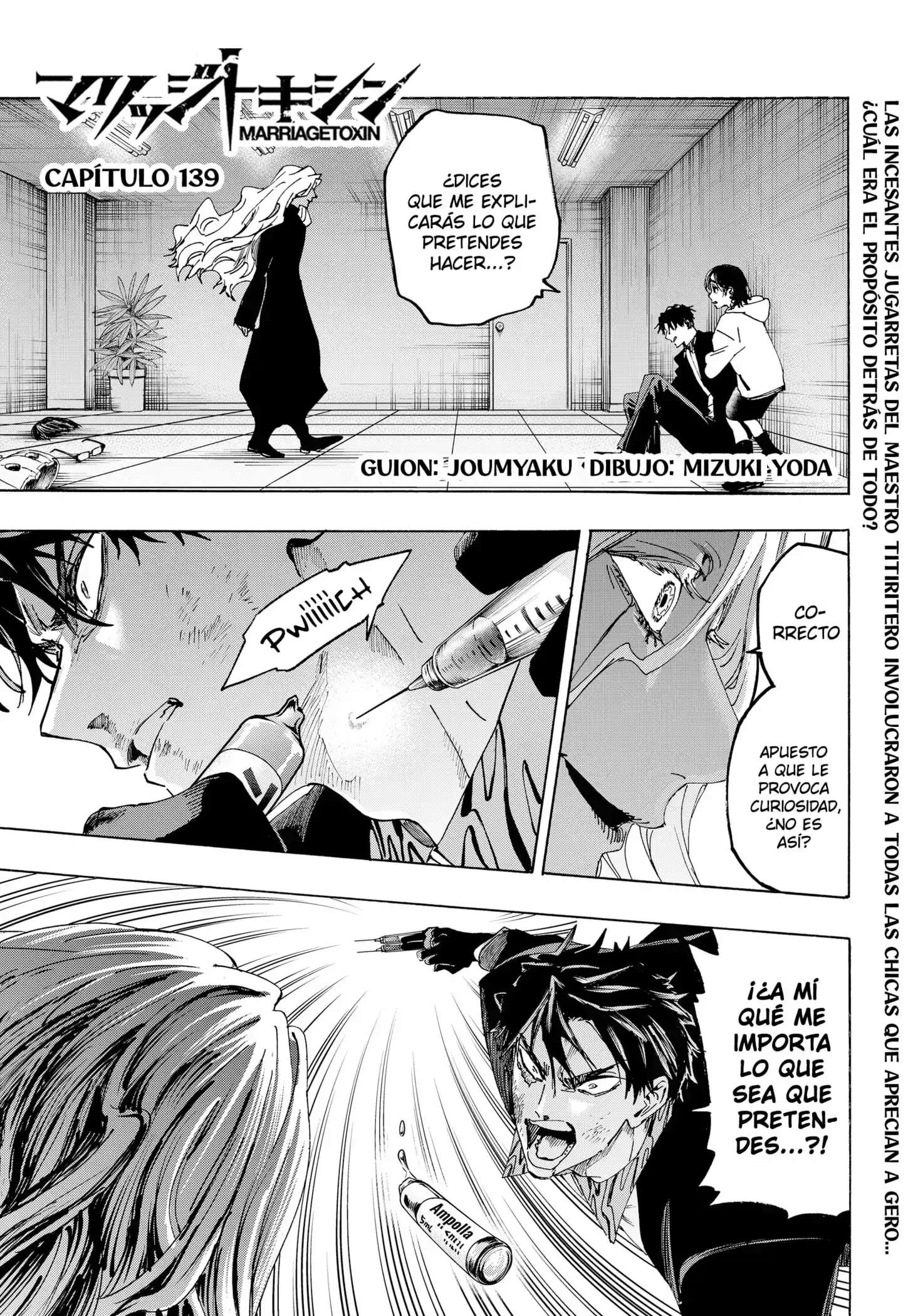 Página 1 — Marriage Toxin Capítulo 139