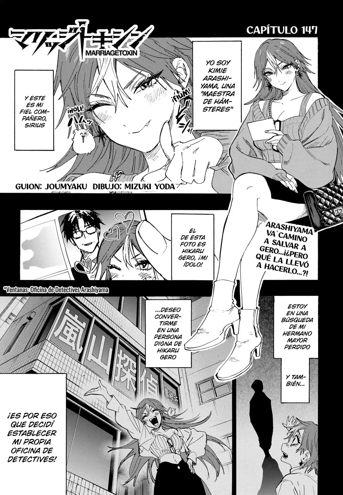 Página 1 — Marriage Toxin Capítulo 147