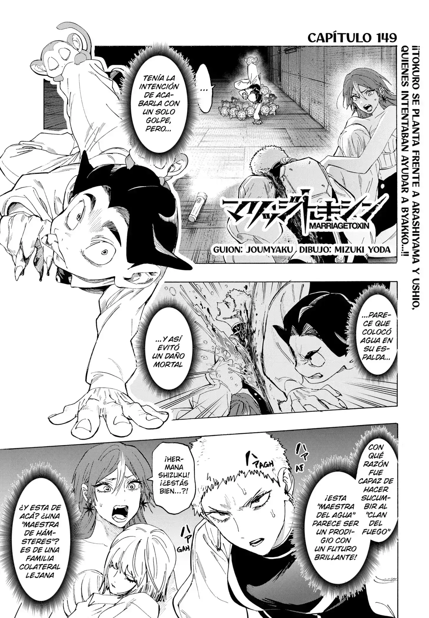 Página 1 — Marriage Toxin Capítulo 149