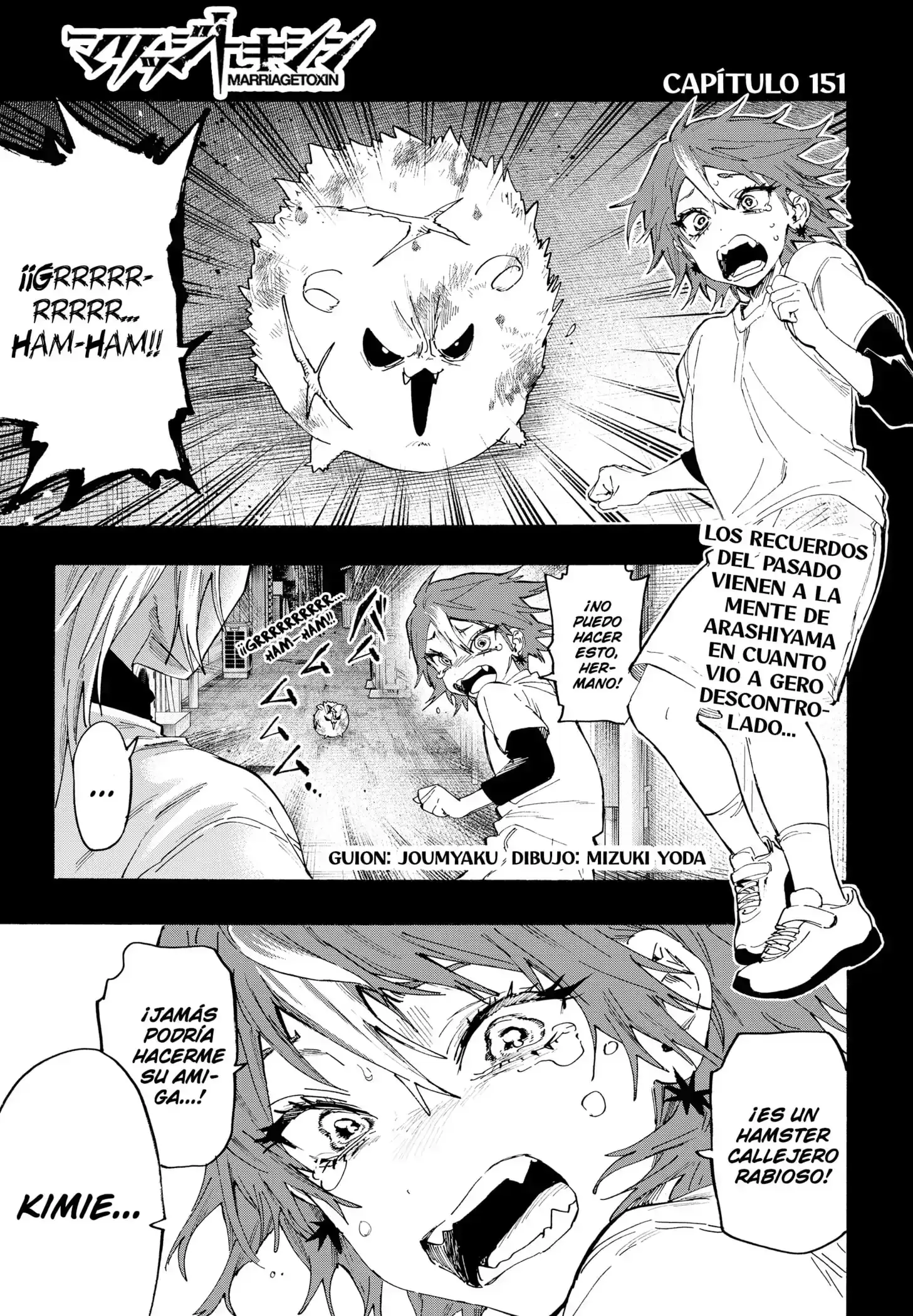 Página 1 — Marriage Toxin Capítulo 151