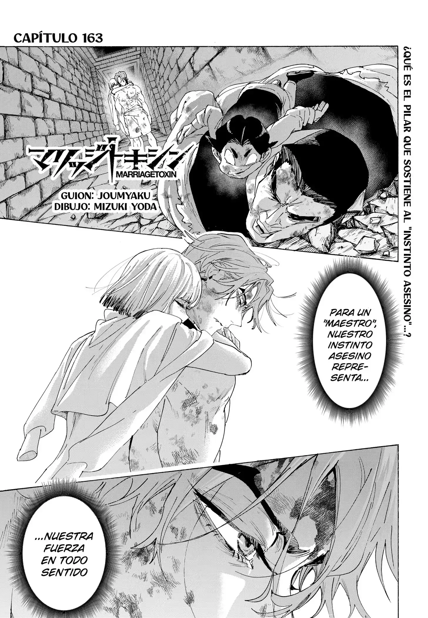 Página 1 — Marriage Toxin Capítulo 163
