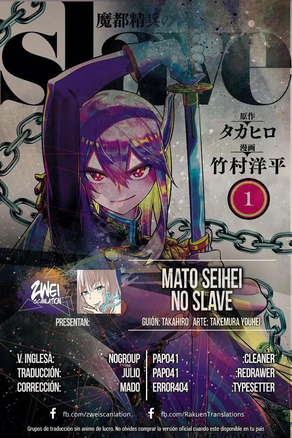 Página 1 — Capítulo 7 de Mato Seihei no Slave