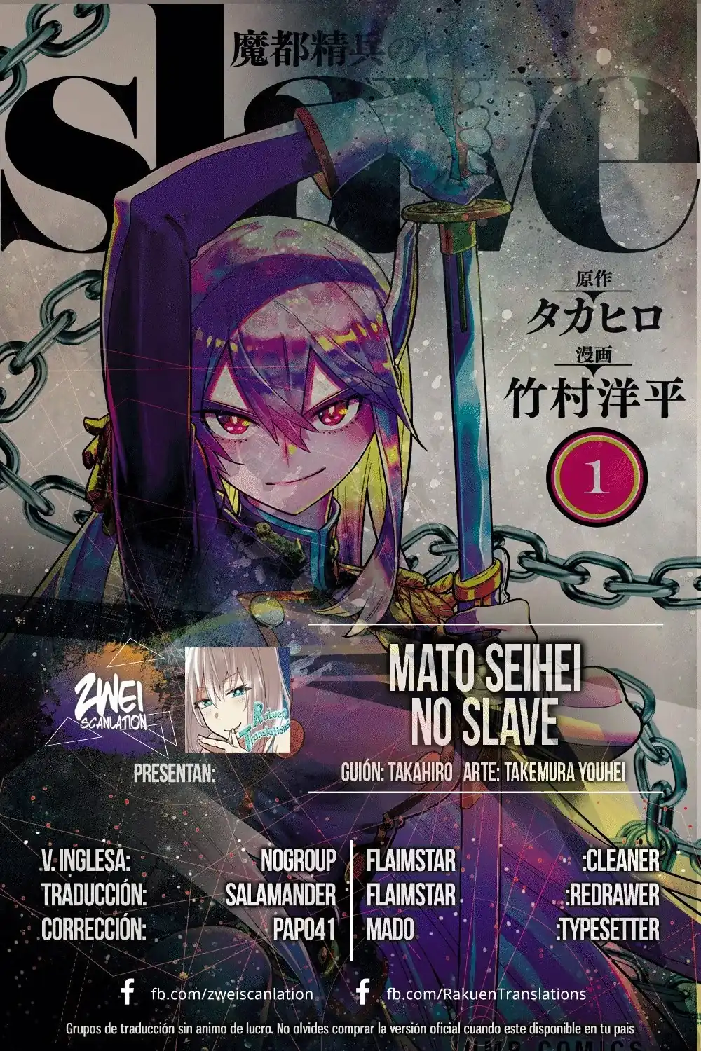 Página 1 — Capítulo 11 de Mato Seihei no Slave