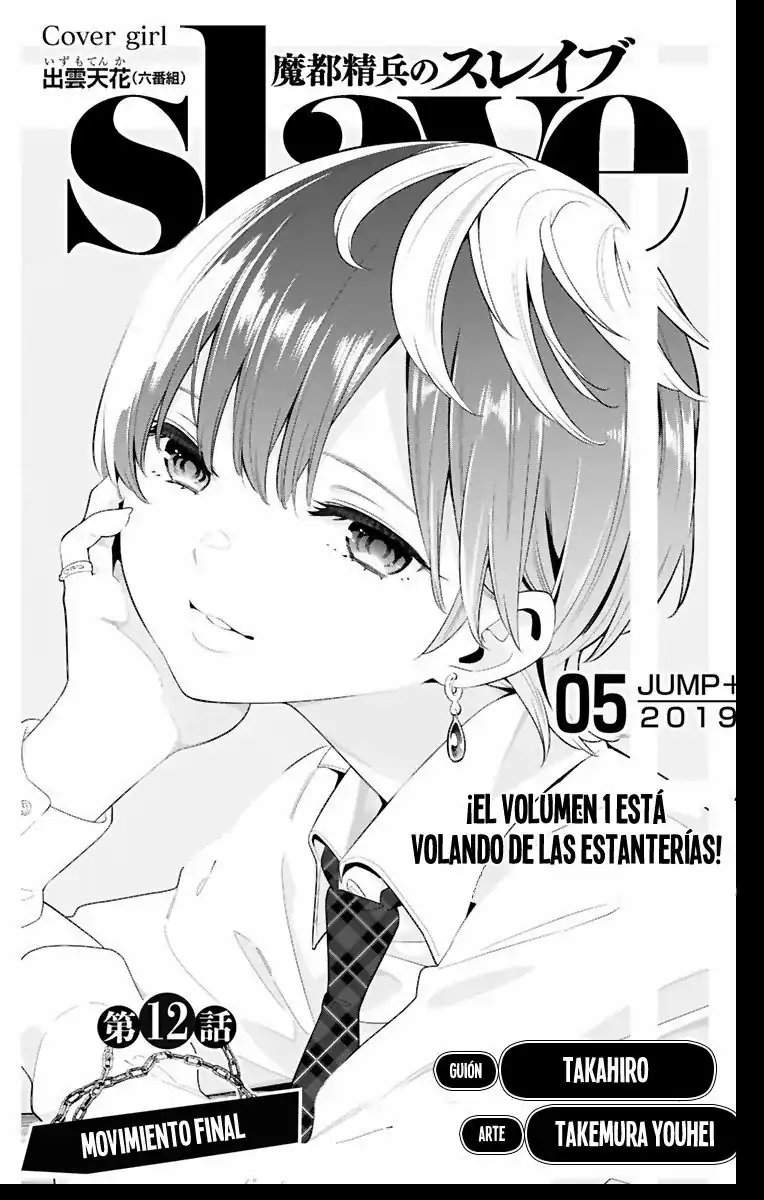 Página 2 — Capítulo 12 de Mato Seihei no Slave