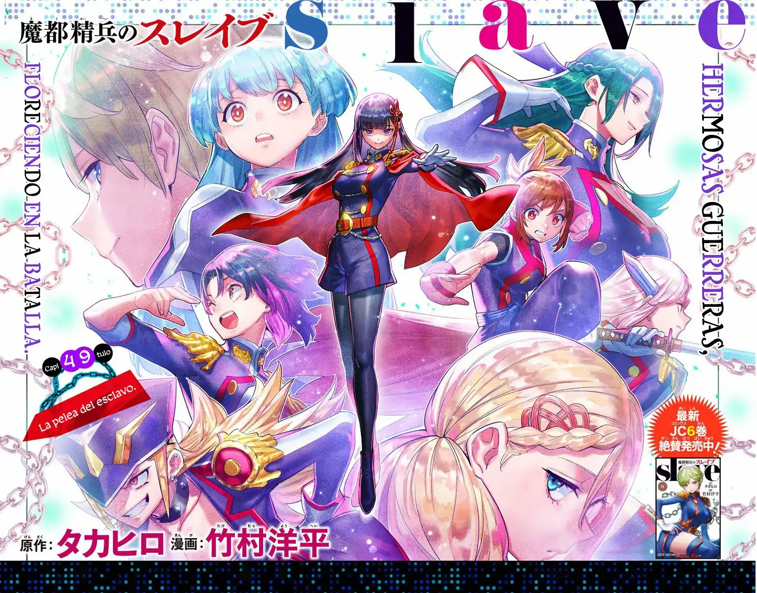 Página 2 — Capítulo 49 de Mato Seihei no Slave