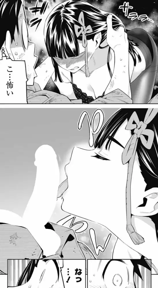 Página 22 — Capítulo 57 de Mato Seihei no Slave