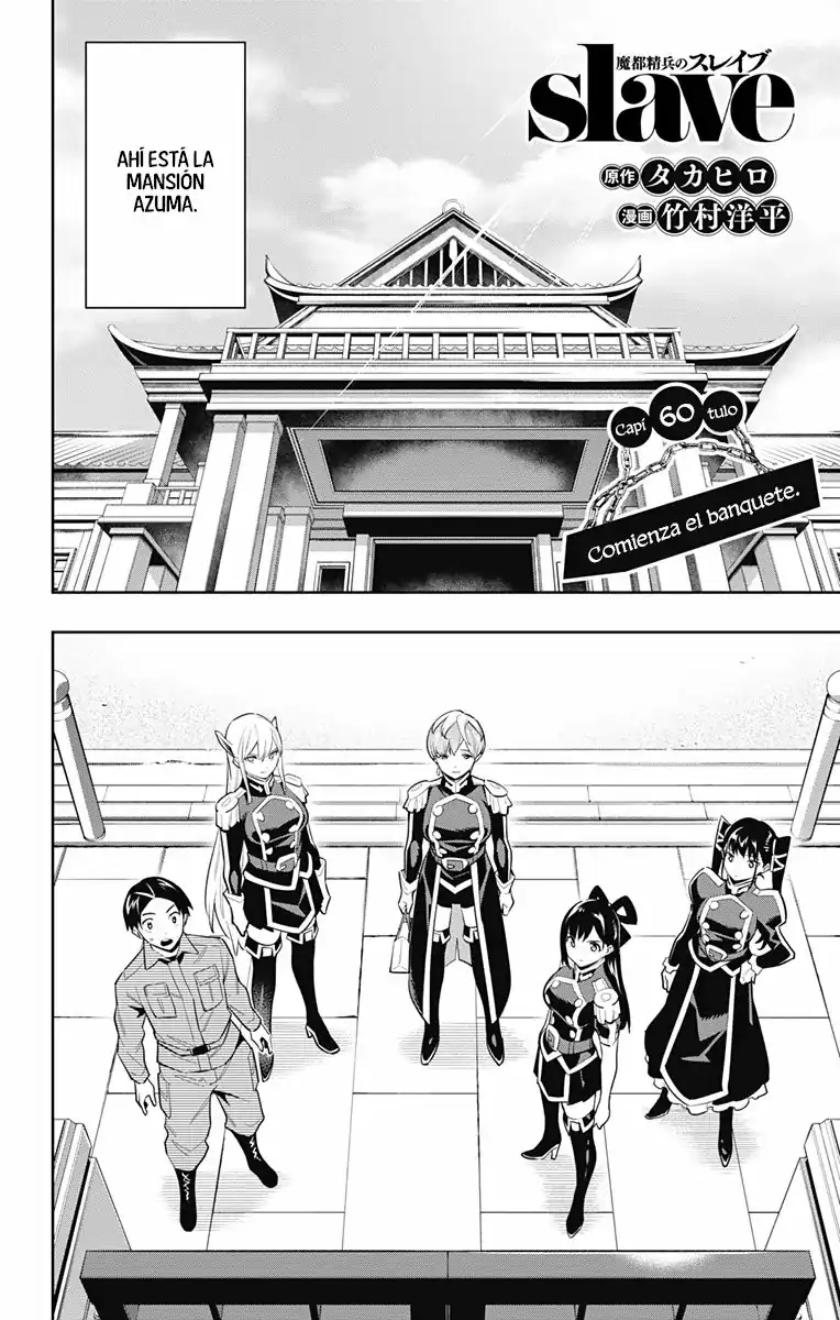 Página 7 — Capítulo 60 de Mato Seihei no Slave