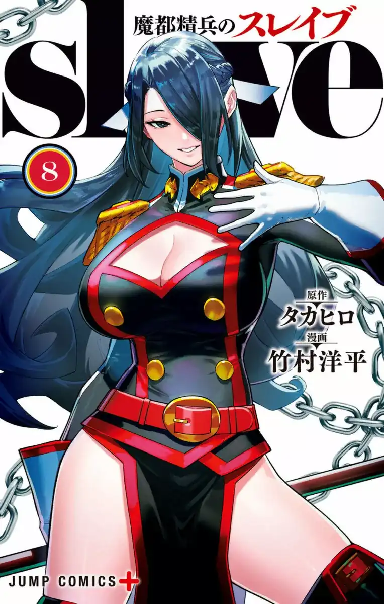 Página 2 — Capítulo 65.5 de Mato Seihei no Slave