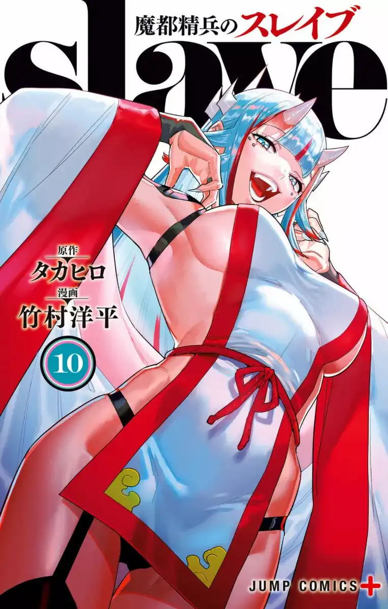 Página 2 — Capítulo 83.5 de Mato Seihei no Slave