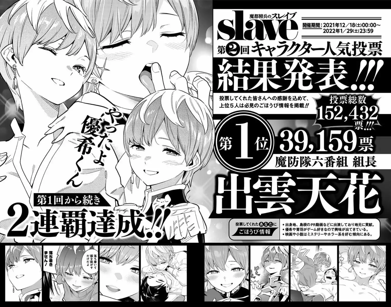 Página 8 — Capítulo 83.5 de Mato Seihei no Slave